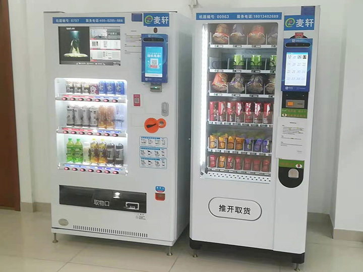 飲料食品售貨機